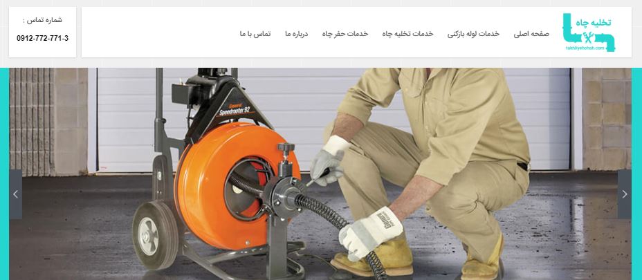 شرکت خدماتی الوند گستر فاطر