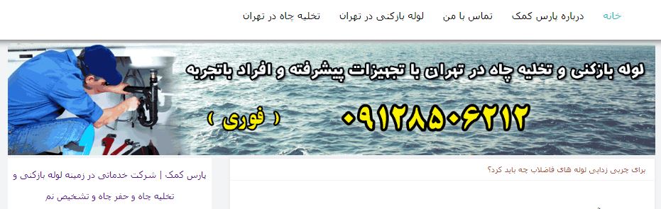 شرکت پارس